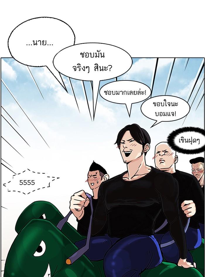 Lookism ตอนที่ 91 page 63