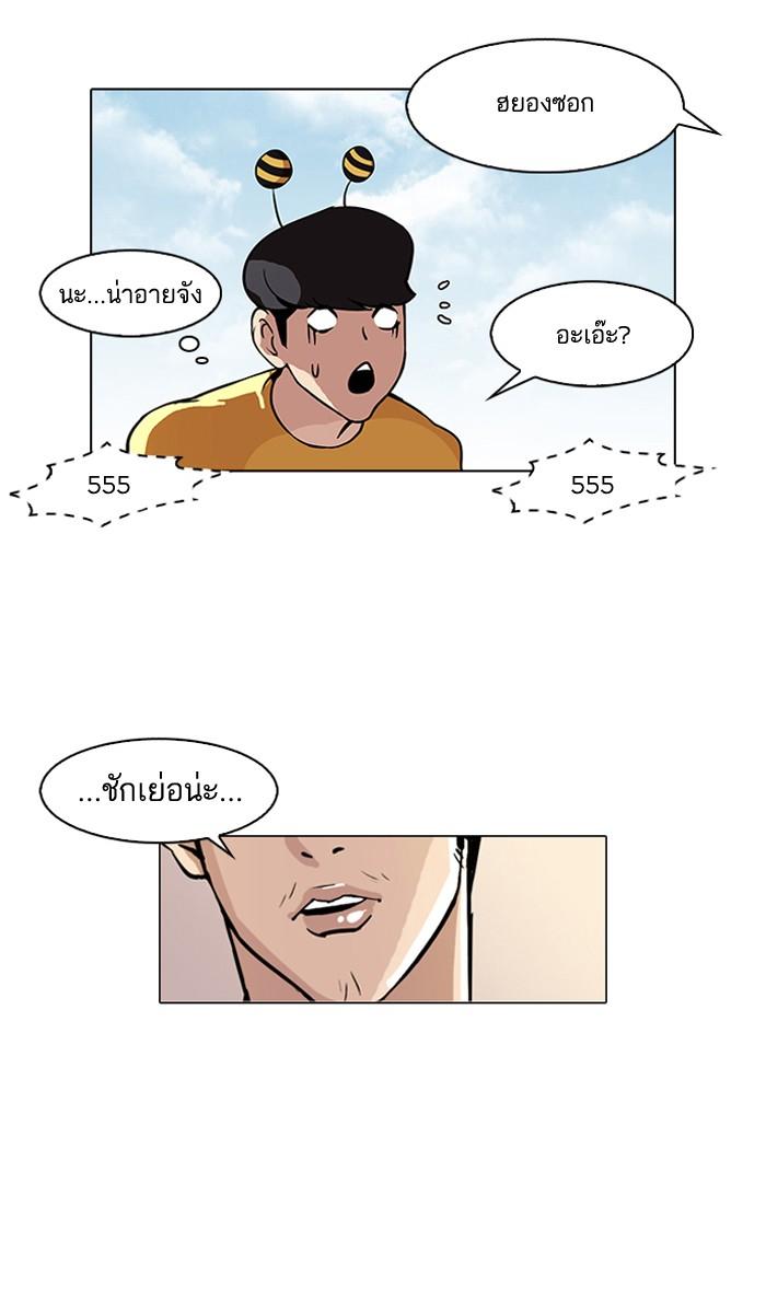 Lookism ตอนที่ 91 page 65