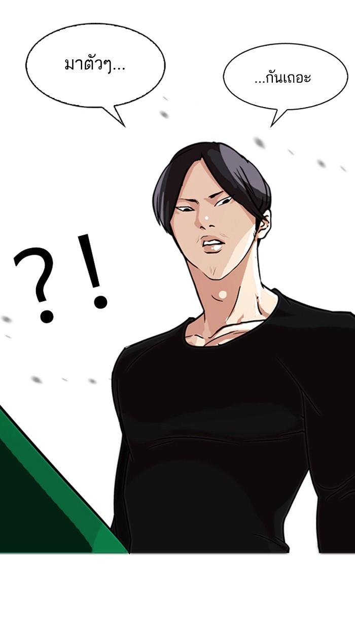 Lookism ตอนที่ 91 page 66