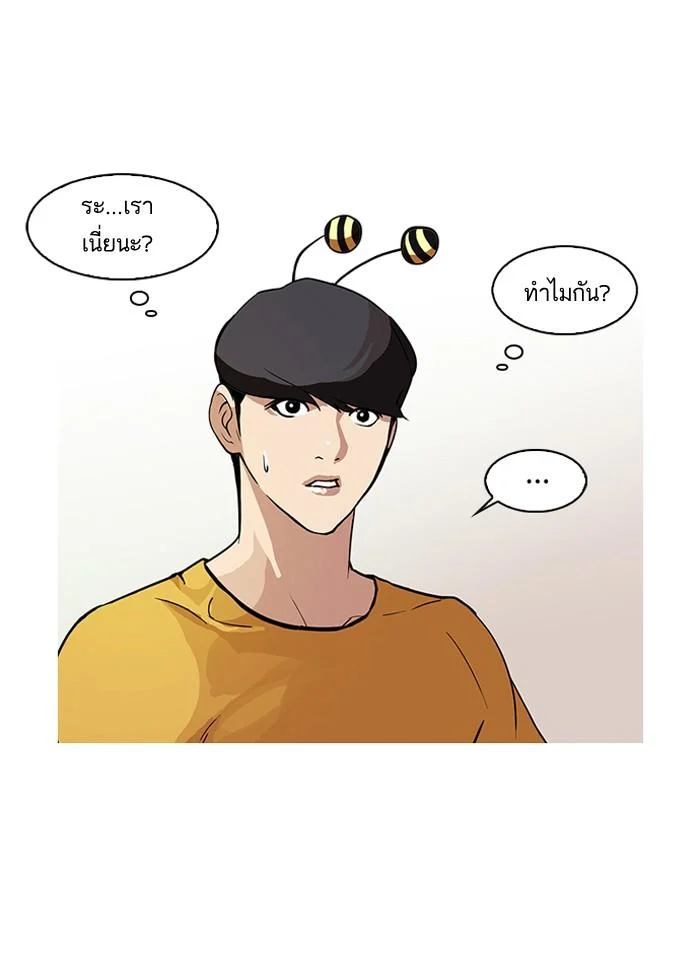 Lookism ตอนที่ 92 page 2