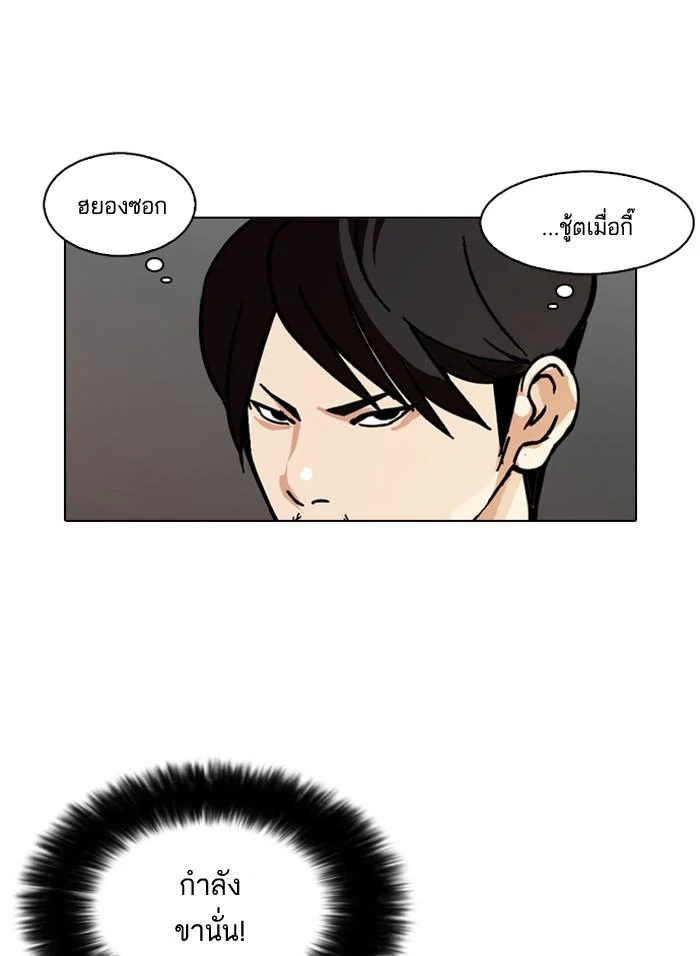 Lookism ตอนที่ 92 page 4