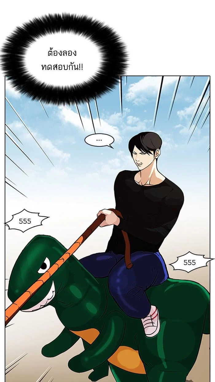 Lookism ตอนที่ 92 page 6