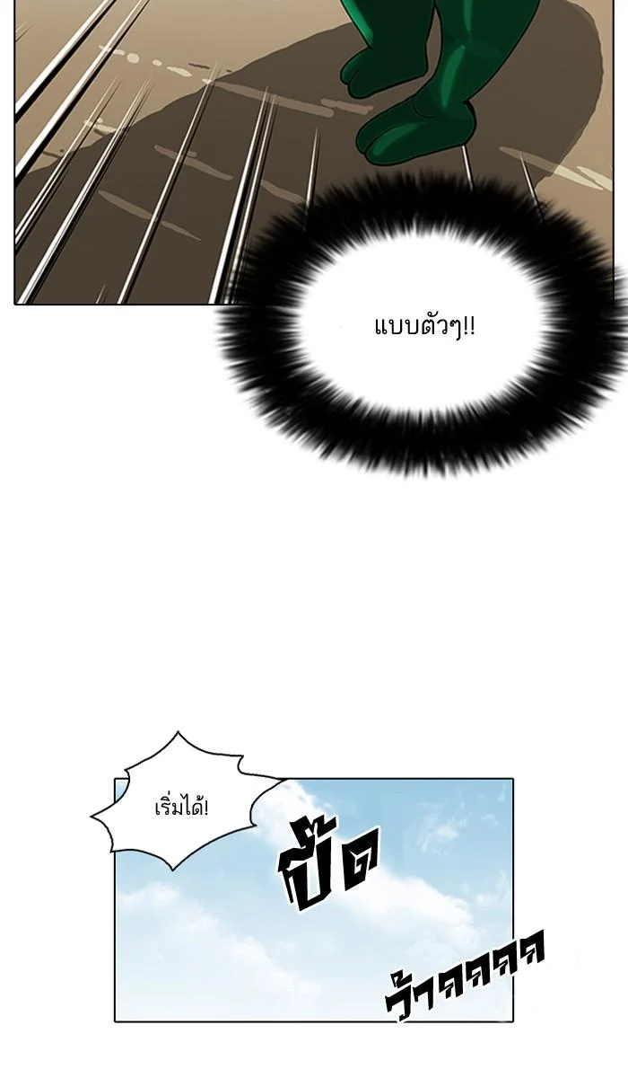 Lookism ตอนที่ 92 page 7