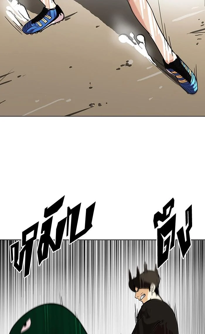 Lookism ตอนที่ 92 page 9