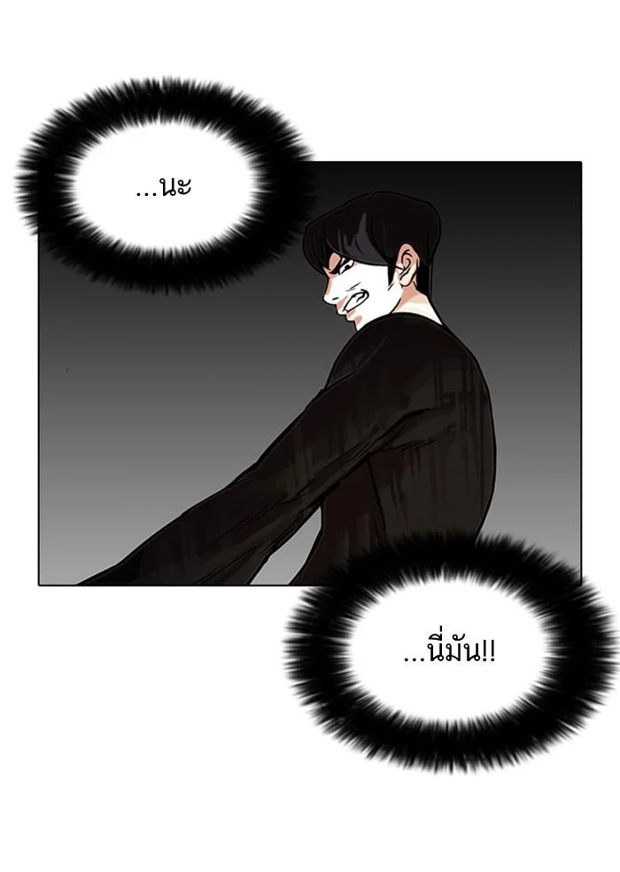 Lookism ตอนที่ 92 page 12