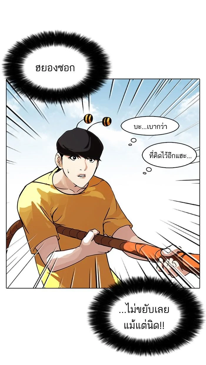 Lookism ตอนที่ 92 page 13