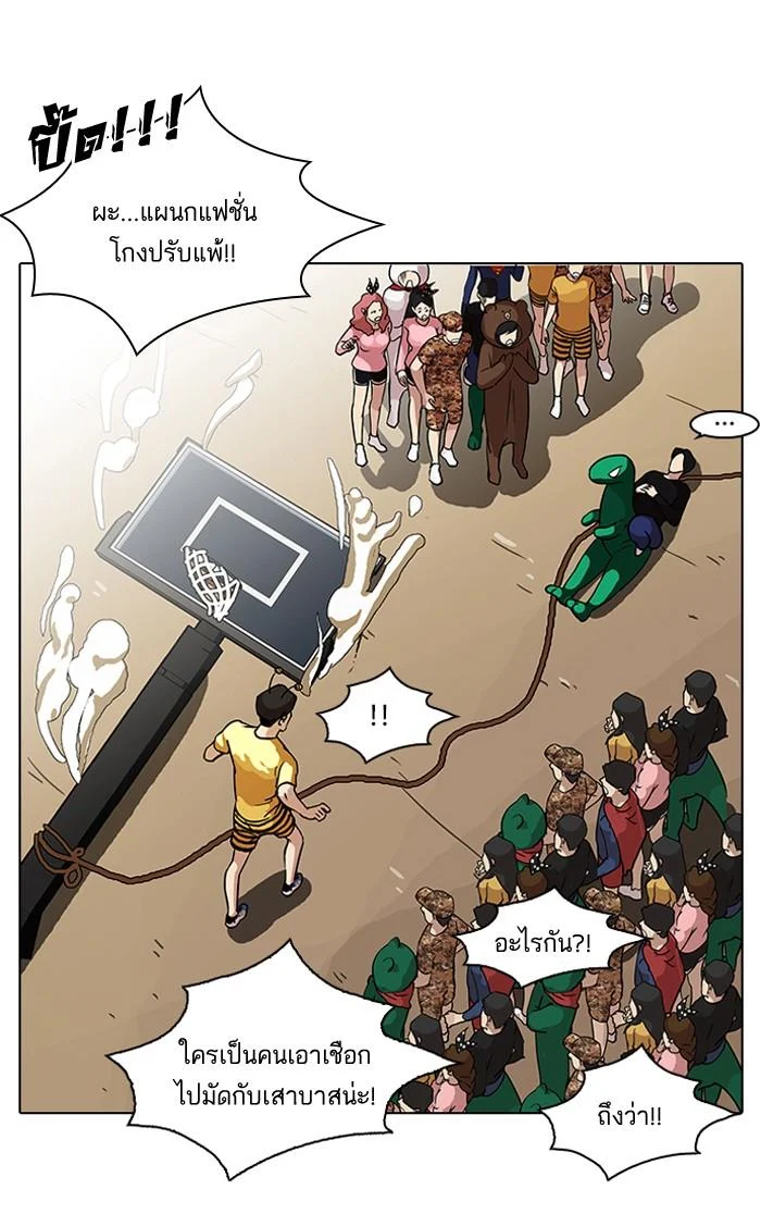 Lookism ตอนที่ 92 page 18