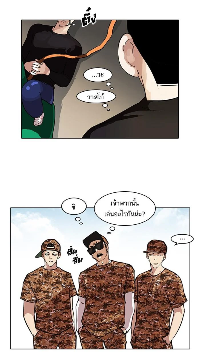 Lookism ตอนที่ 92 page 21