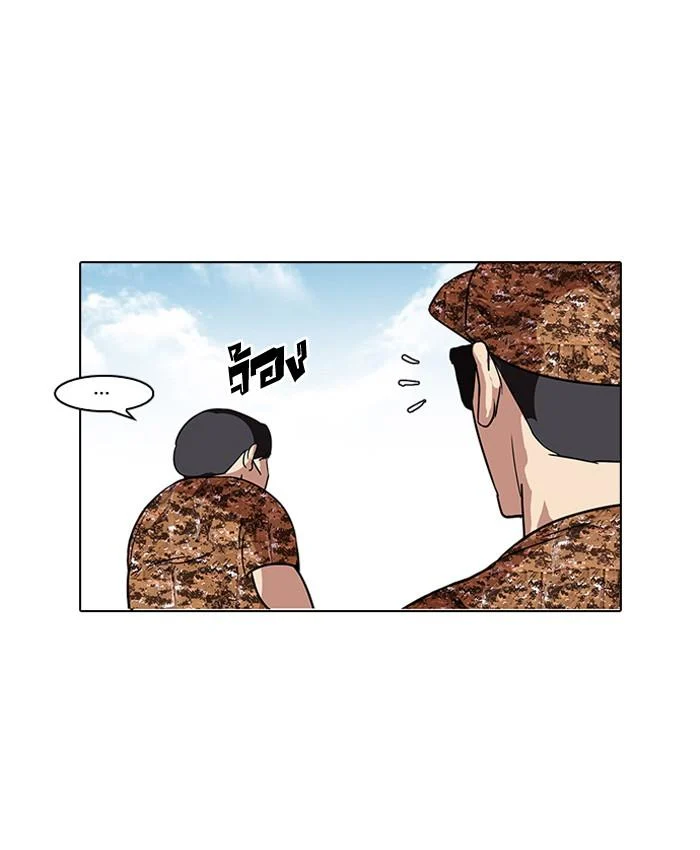 Lookism ตอนที่ 92 page 22