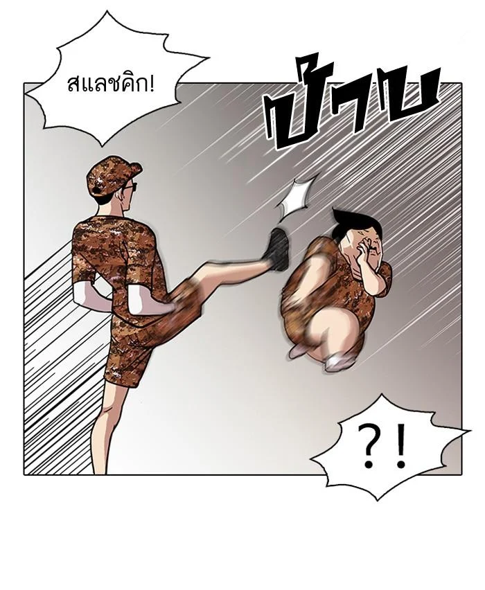 Lookism ตอนที่ 92 page 23