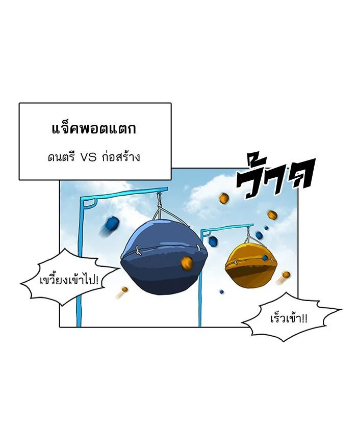 Lookism ตอนที่ 92 page 25