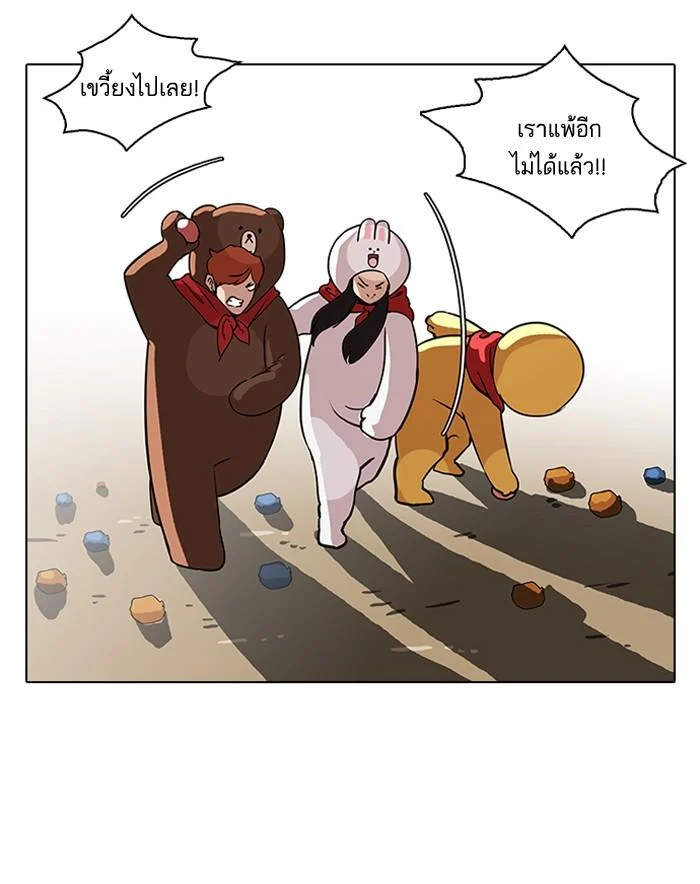 Lookism ตอนที่ 92 page 26