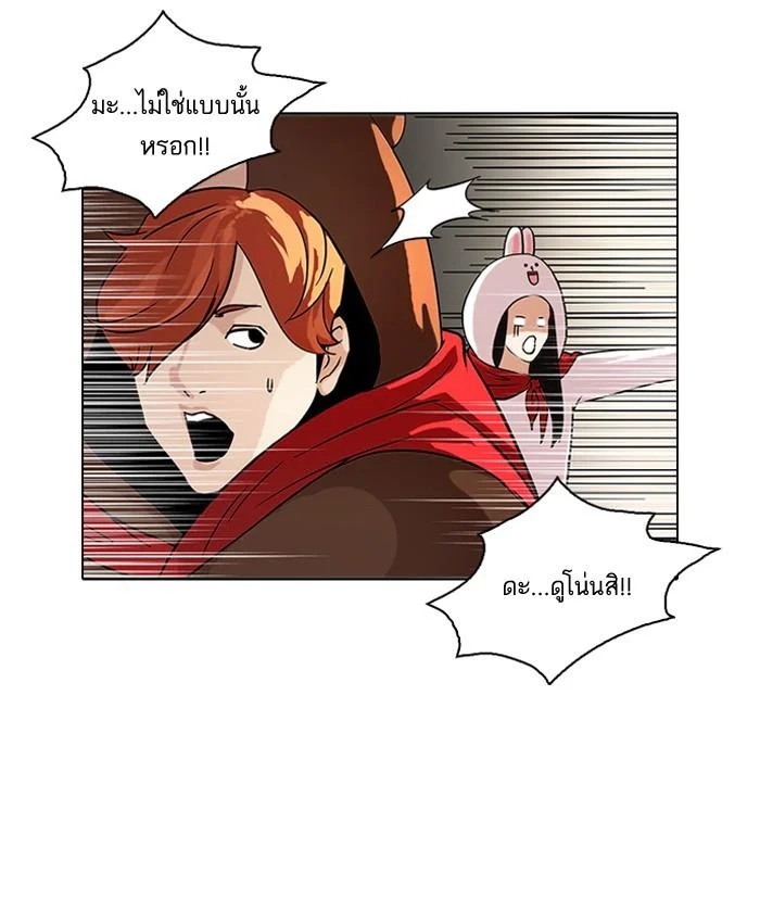 Lookism ตอนที่ 92 page 29