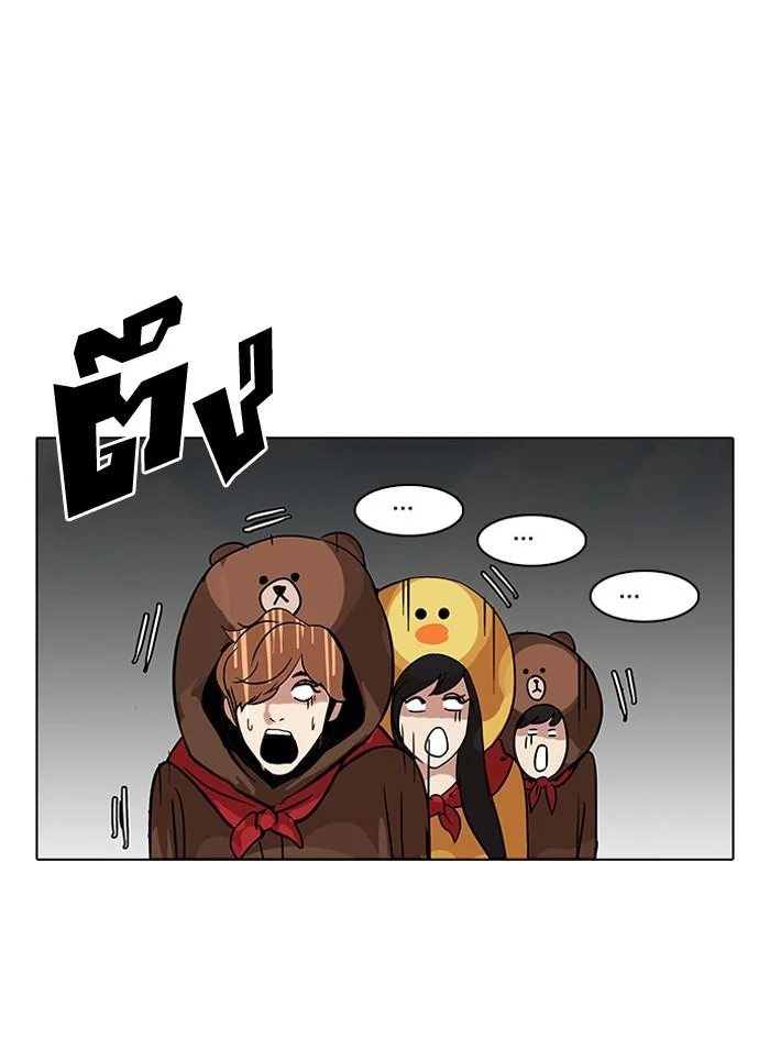 Lookism ตอนที่ 92 page 31