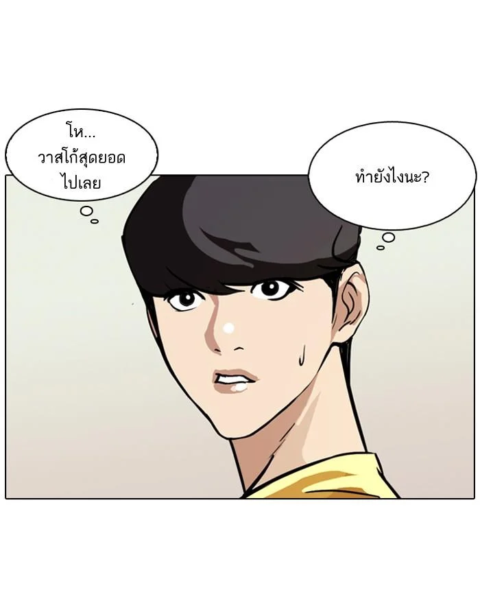 Lookism ตอนที่ 92 page 34