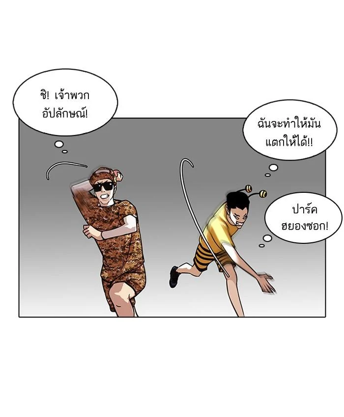 Lookism ตอนที่ 92 page 35