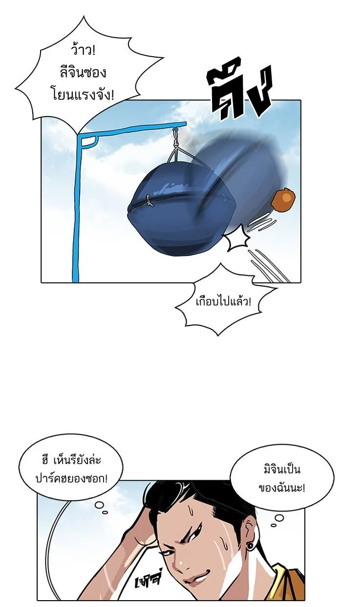 Lookism ตอนที่ 92 page 36