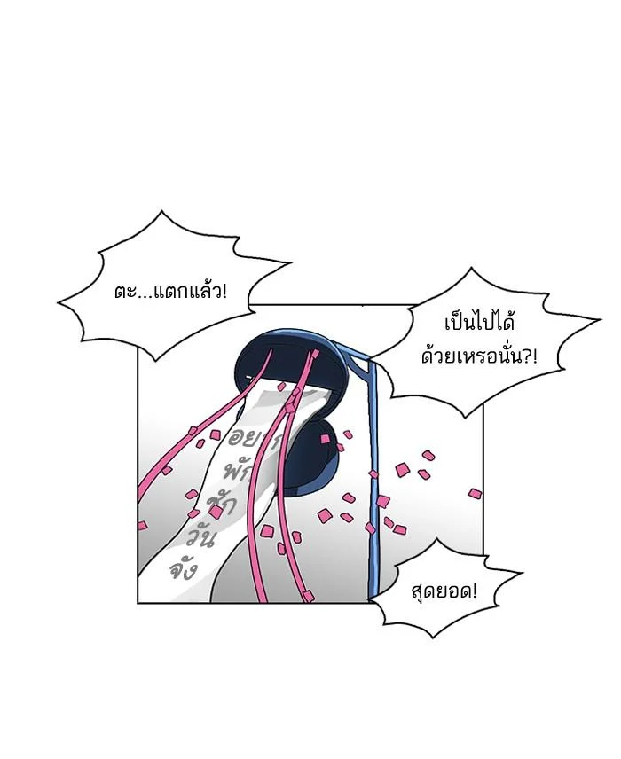 Lookism ตอนที่ 92 page 41