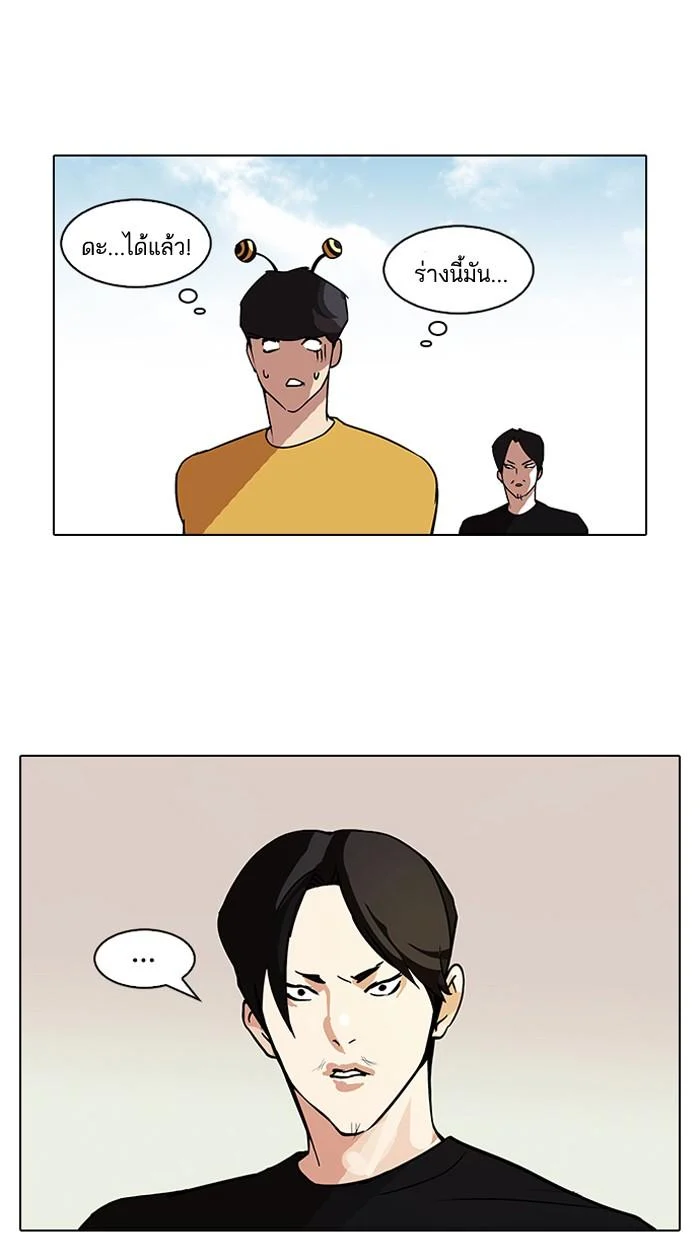 Lookism ตอนที่ 92 page 42