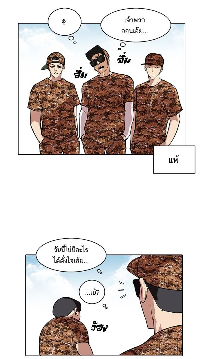 Lookism ตอนที่ 92 page 45