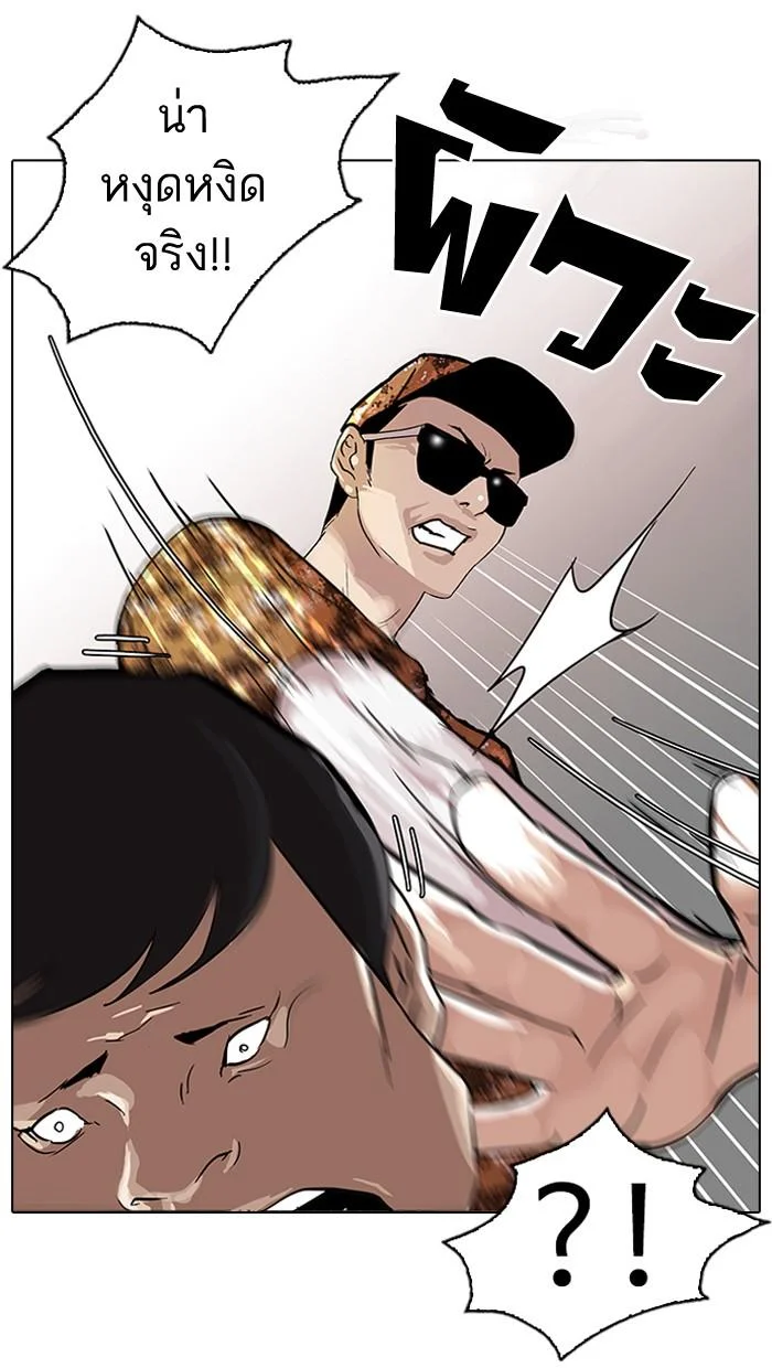 Lookism ตอนที่ 92 page 48
