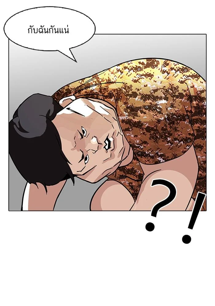 Lookism ตอนที่ 92 page 51