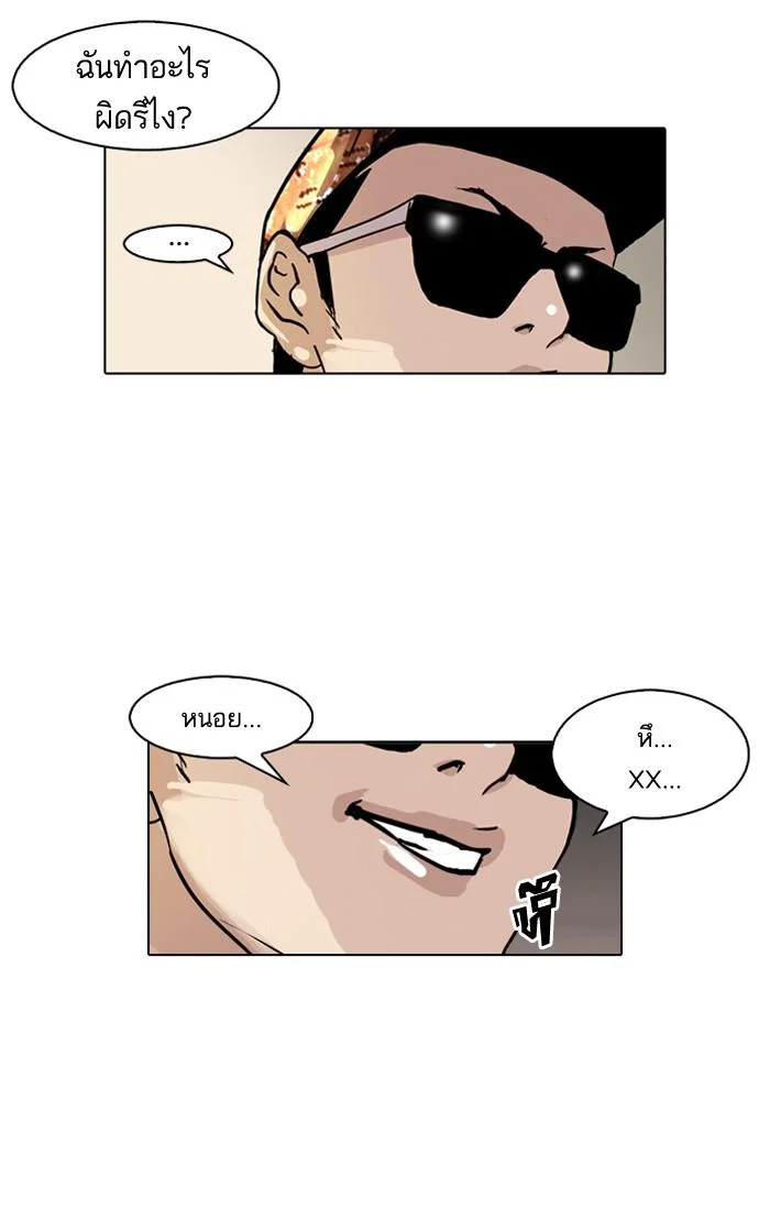 Lookism ตอนที่ 92 page 52