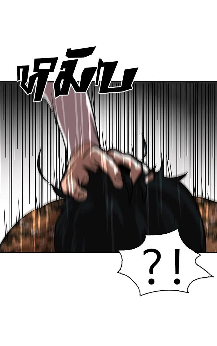 Lookism ตอนที่ 92 page 53