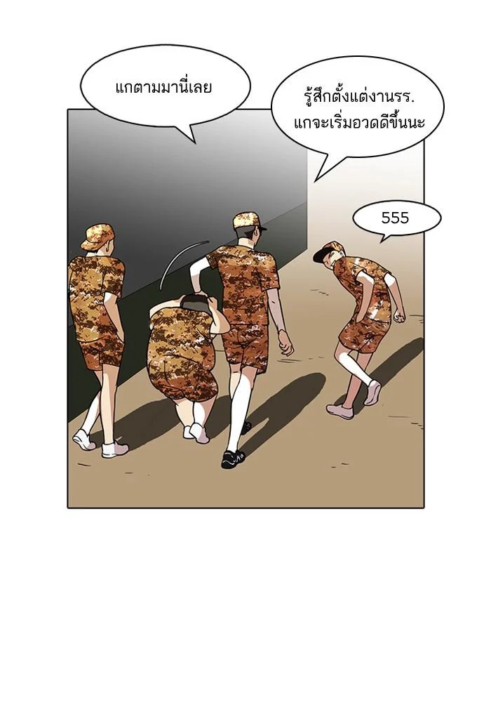 Lookism ตอนที่ 92 page 54