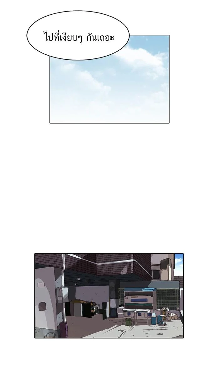 Lookism ตอนที่ 92 page 55