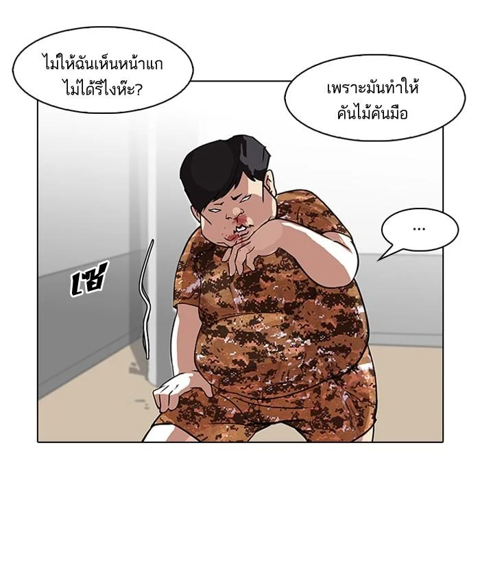 Lookism ตอนที่ 92 page 58