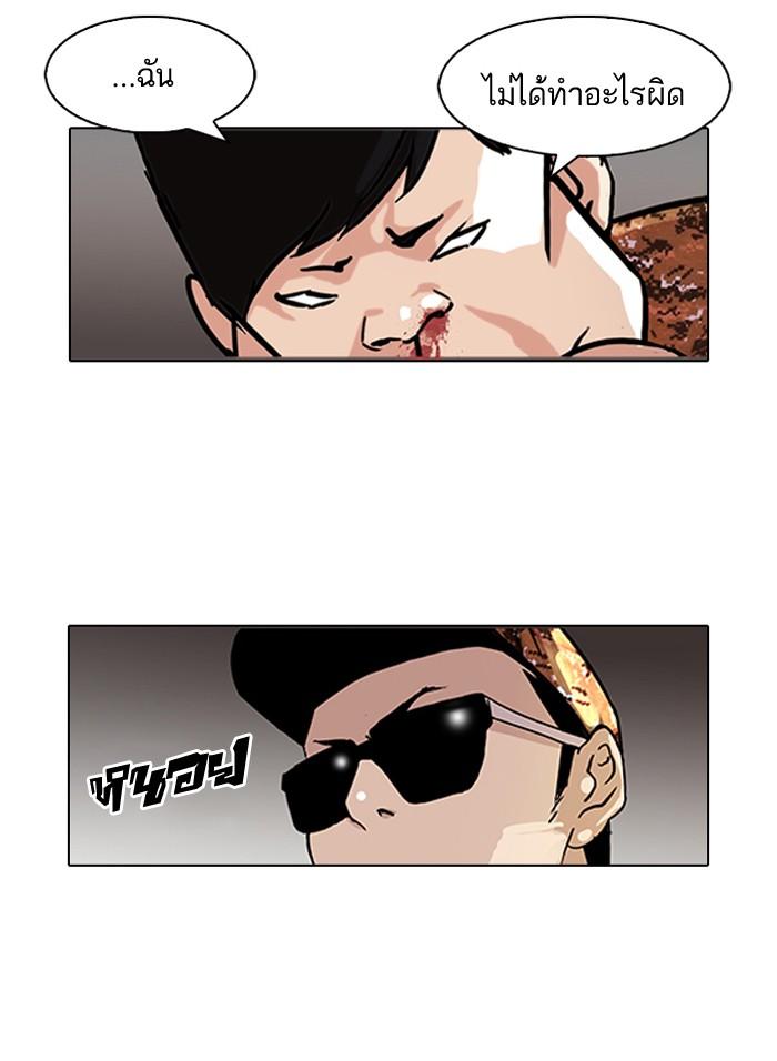 Lookism ตอนที่ 92 page 59