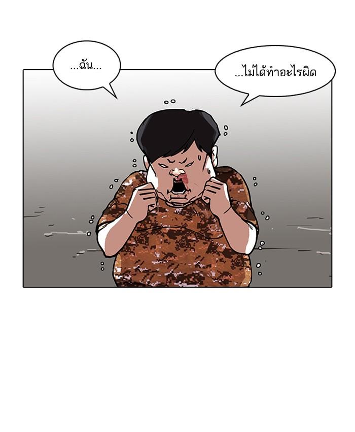 Lookism ตอนที่ 92 page 65