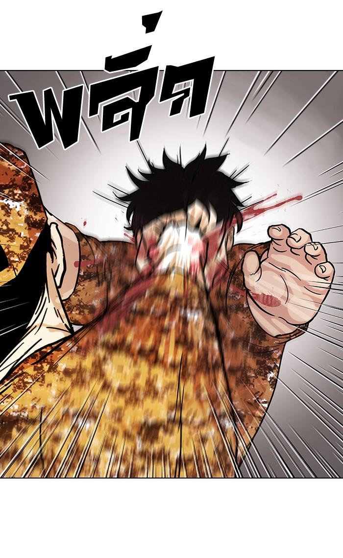 Lookism ตอนที่ 92 page 66