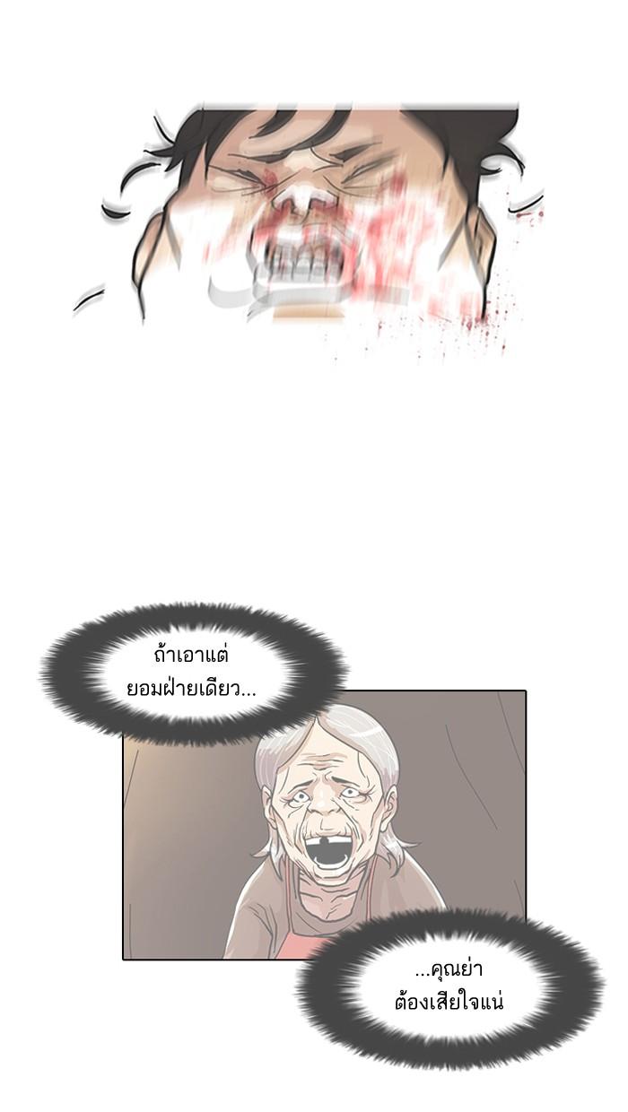 Lookism ตอนที่ 92 page 67