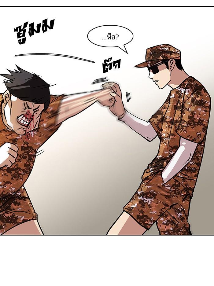 Lookism ตอนที่ 92 page 69