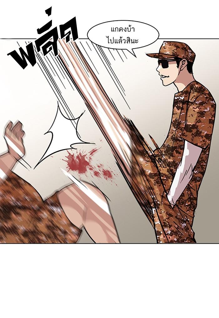 Lookism ตอนที่ 92 page 70