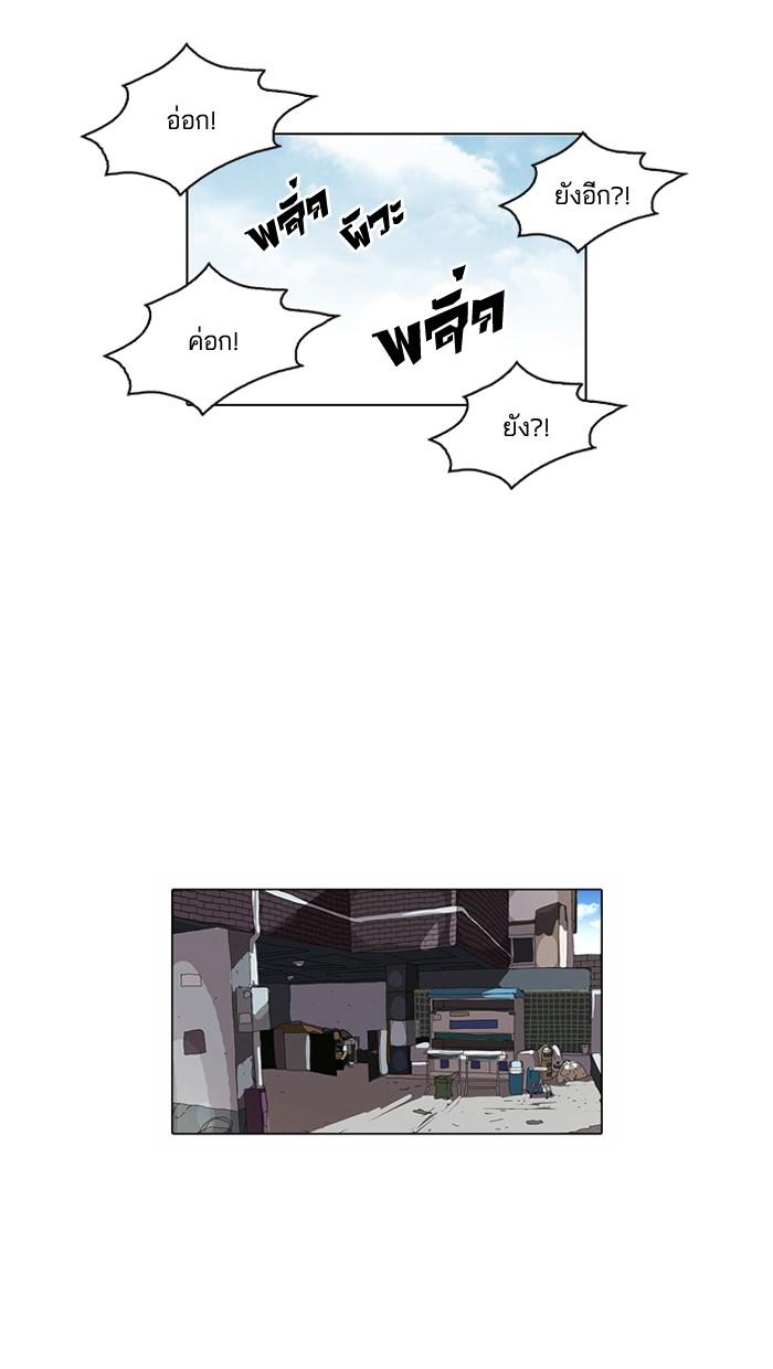 Lookism ตอนที่ 92 page 71