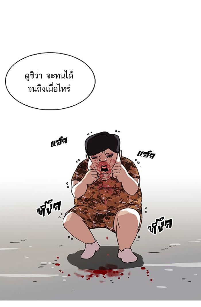 Lookism ตอนที่ 92 page 73