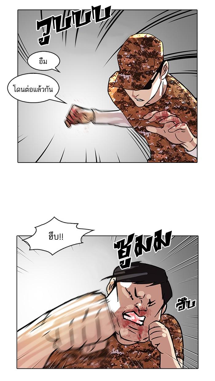 Lookism ตอนที่ 92 page 75