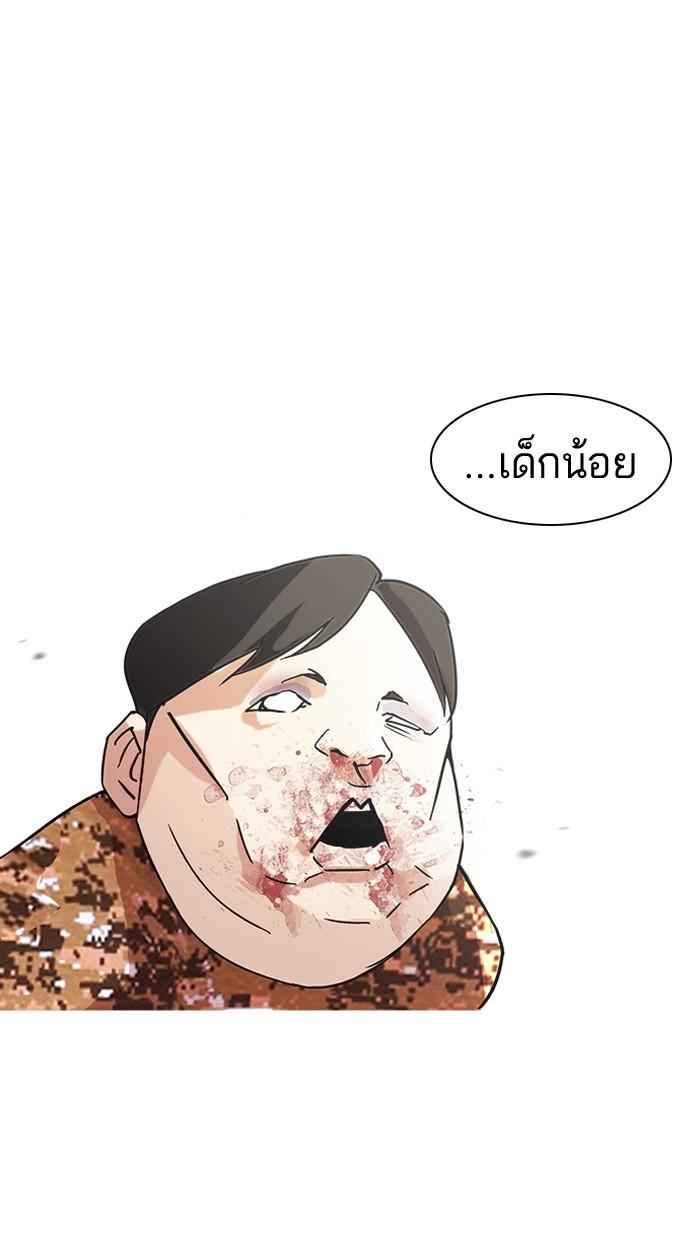 Lookism ตอนที่ 92 page 80