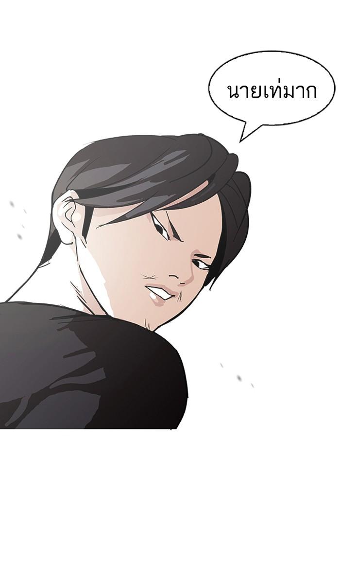 Lookism ตอนที่ 92 page 81