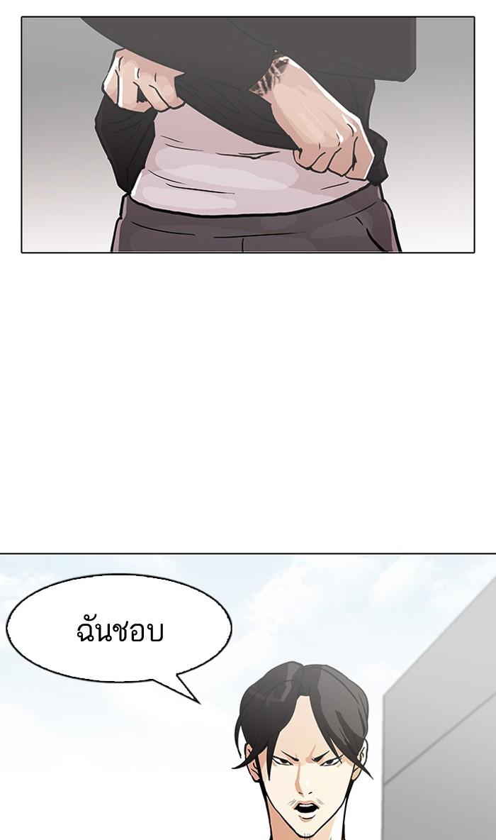 Lookism ตอนที่ 92 page 82