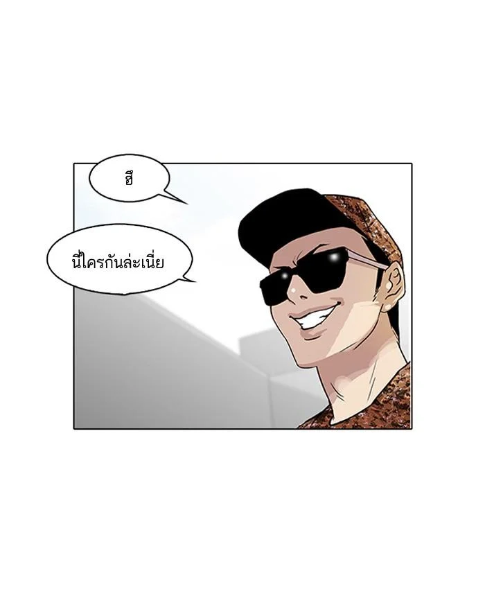 Lookism ตอนที่ 93 page 1