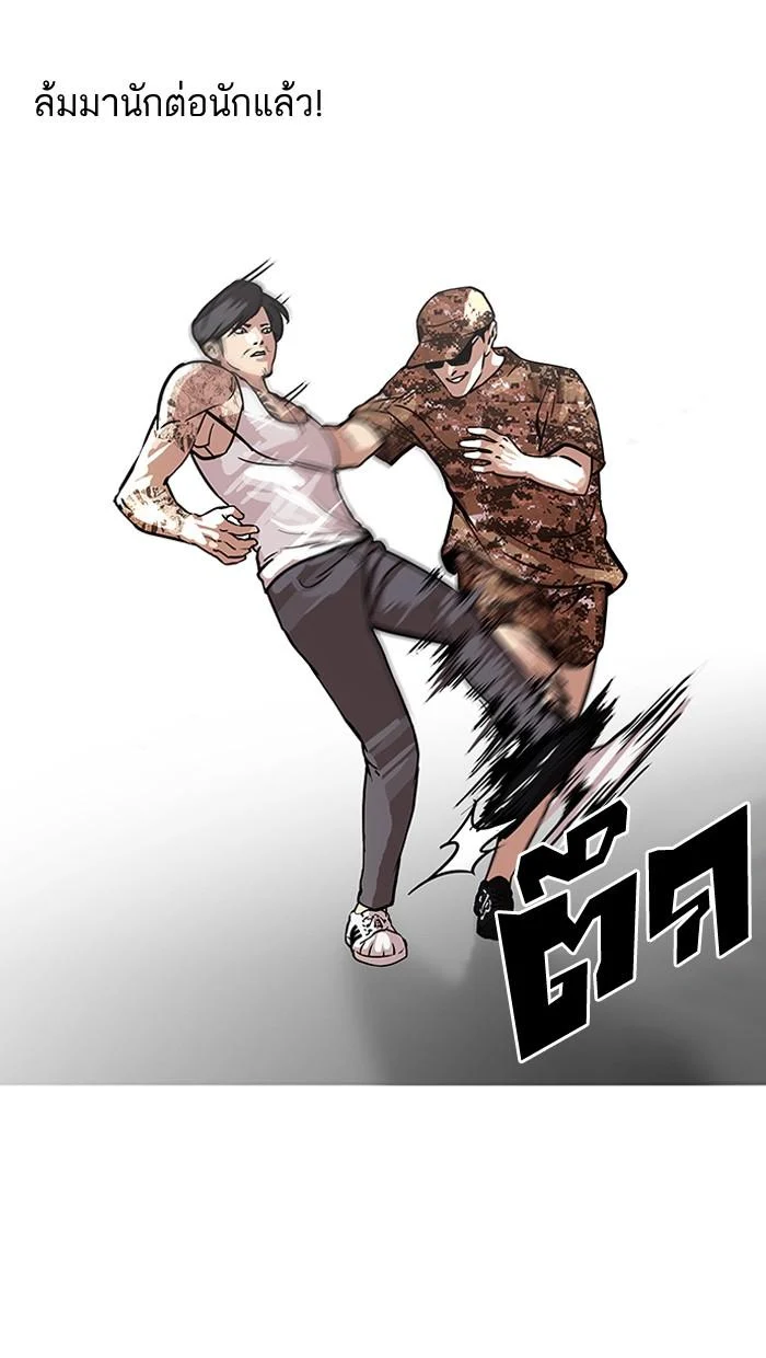 Lookism ตอนที่ 93 page 8