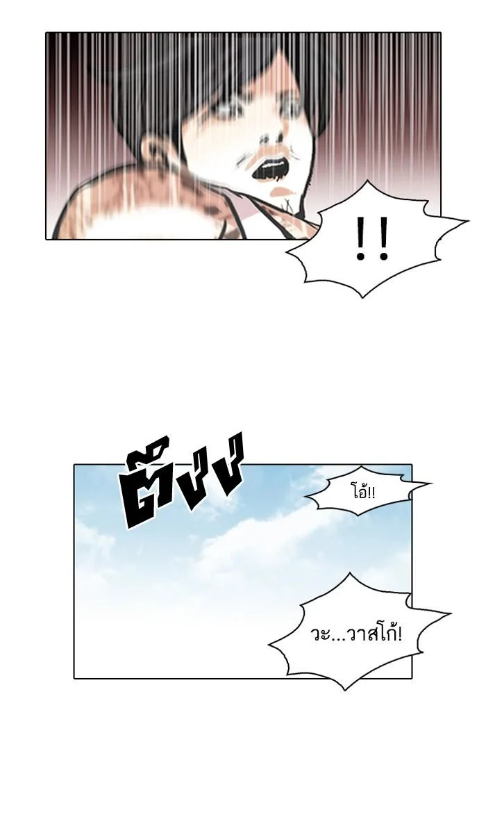 Lookism ตอนที่ 93 page 9