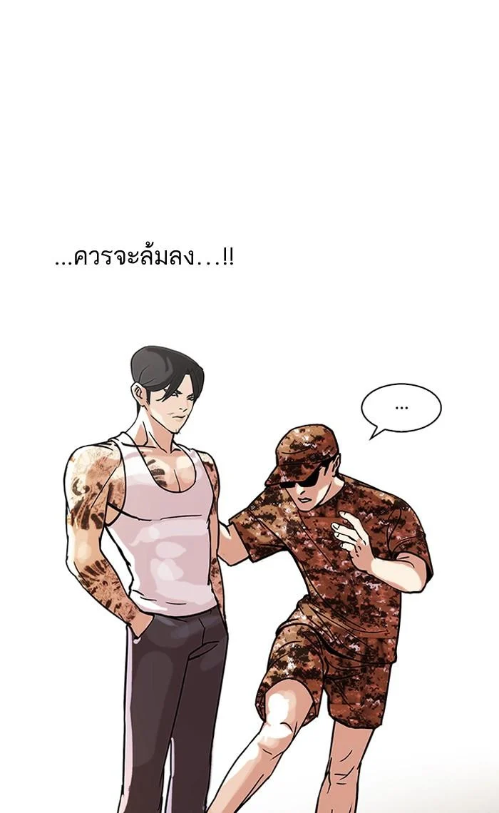 Lookism ตอนที่ 93 page 12