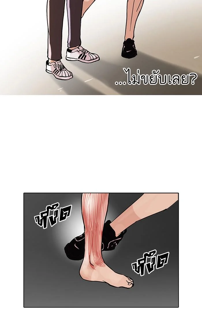 Lookism ตอนที่ 93 page 13