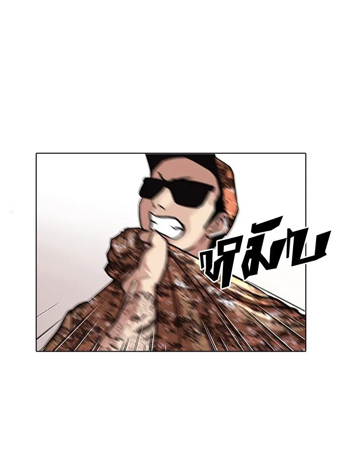 Lookism ตอนที่ 93 page 14