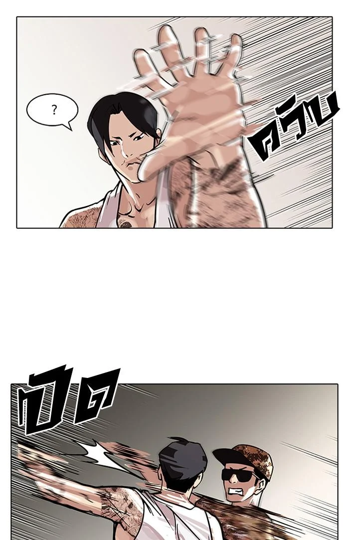 Lookism ตอนที่ 93 page 17